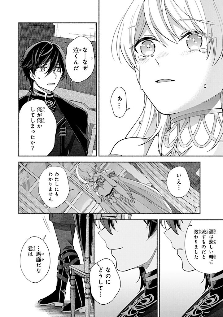 Akuyaku Seijo no Yarinaoshi – Enzai de Shokeisareta Seijo wa Oshi no Eiyuu wo Sukuu Tame ni Gaman wo Yamemasu - Chapter 7.3 - Page 10